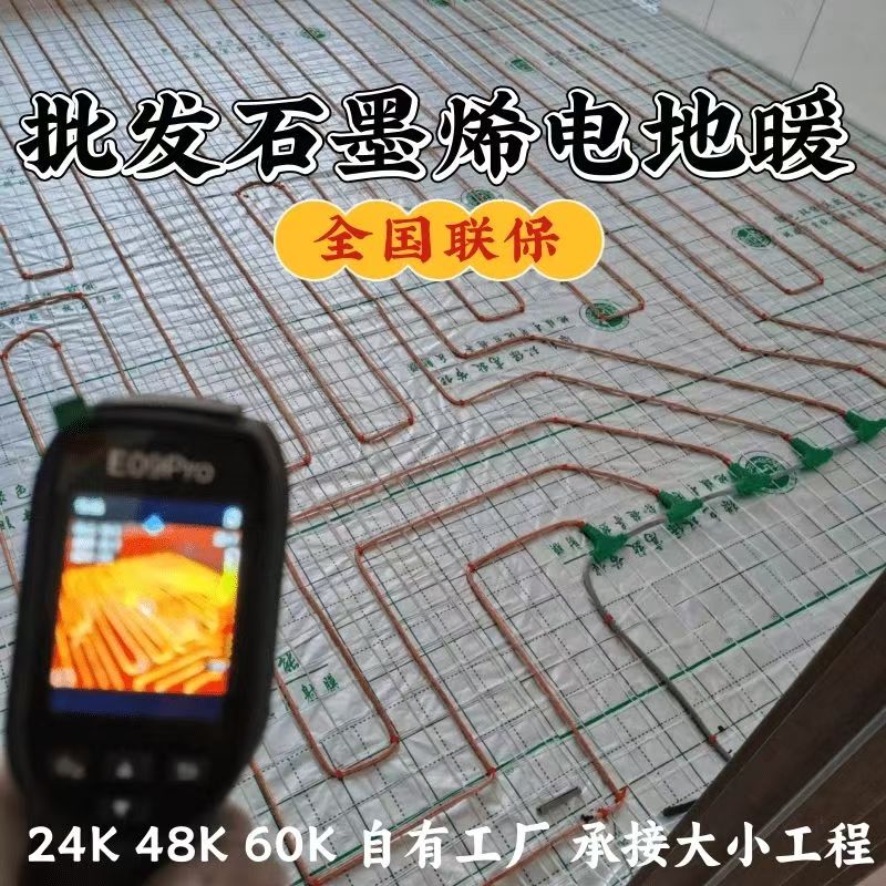 日喀则市 石墨烯电地暖公司哪家好？合理报价深度解析